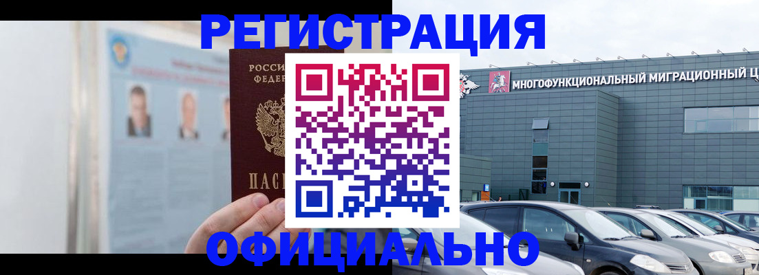 временная регистрация поиск в Сосногорске