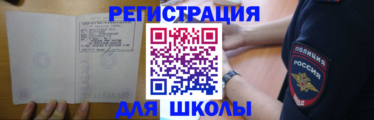 временная регистрация поиск в Сосногорске