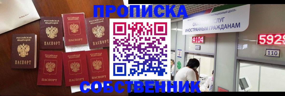 прописка в квартире в Сосногорске